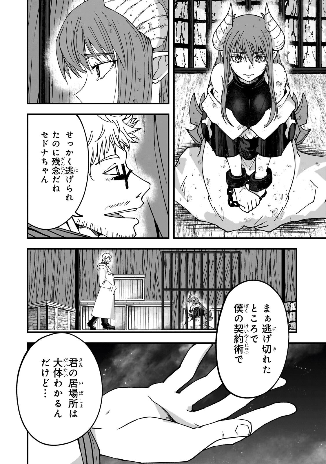 THE LAST ELF Chapter 15.1 page 2 - nihonkuni.com