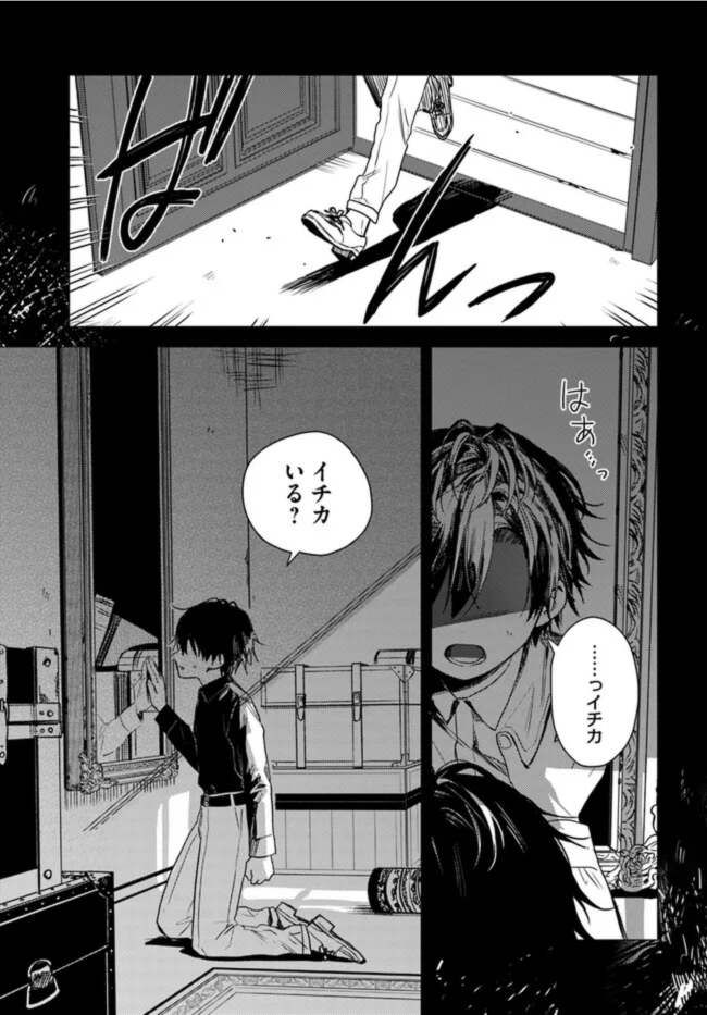 ISEKAI DE ANE NI NAMAE WO UBAWAREMASHITA Chapter 16.4 - Page 3