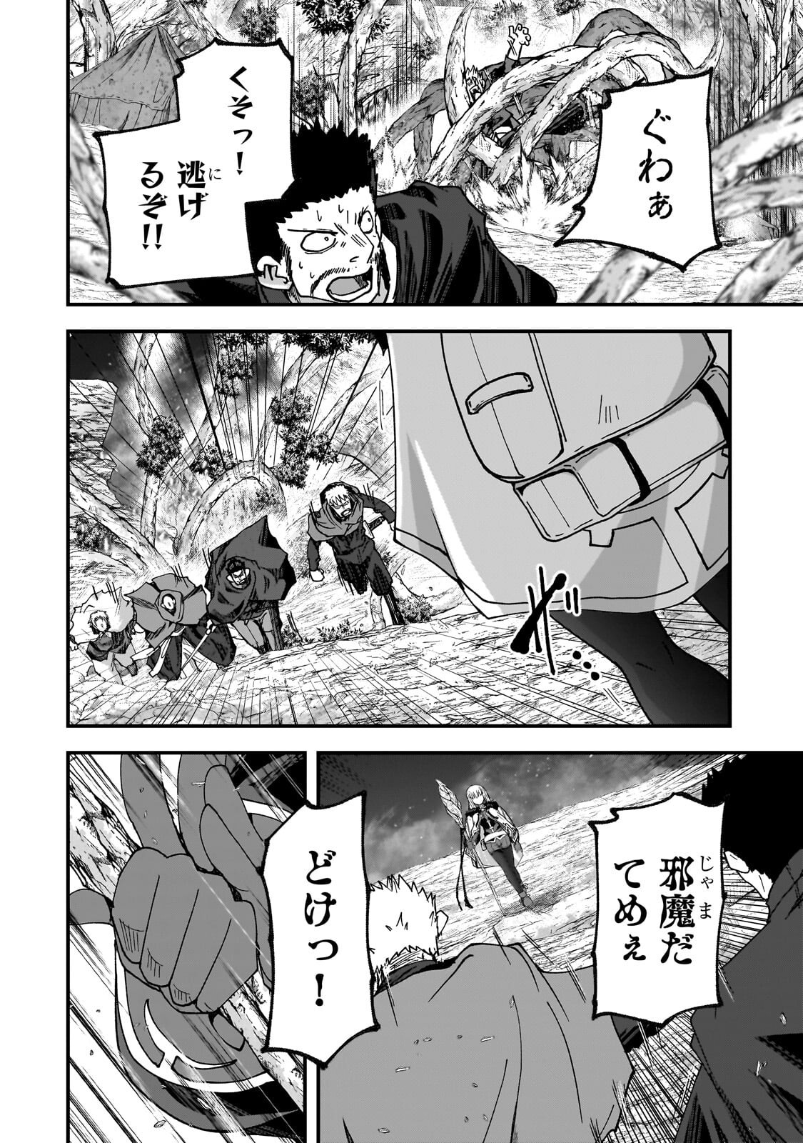 THE LAST ELF Chapter 15.1 page 10 - nihonkuni.com