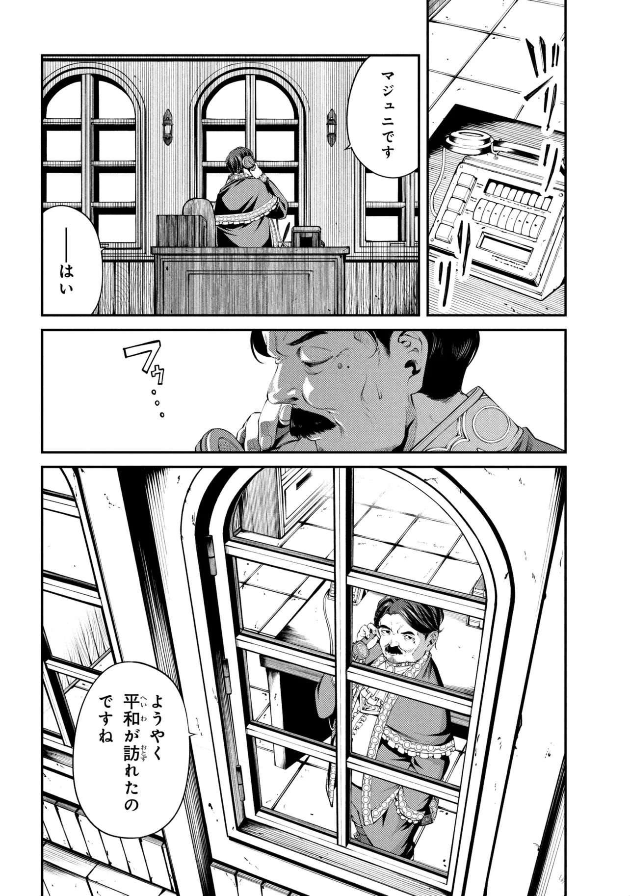 CLASS SAIYASUNE DE URARETA ORE WA, JITSU WA SAIKYOU PARAMETER Chapter 46.1 - Page 10