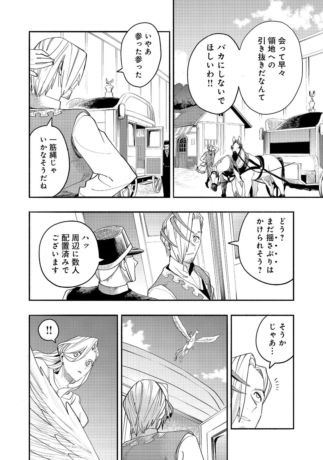 KYOU MO E NI KAITA MOCHI GA UMAI Chapter 54 - Page 22