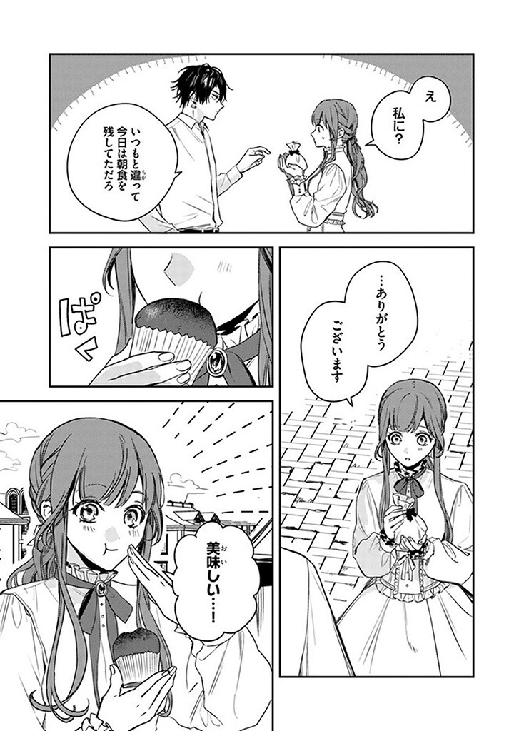 ISEKAI DE ANE NI NAMAE WO UBAWAREMASHITA Chapter 15.2 - Page 2