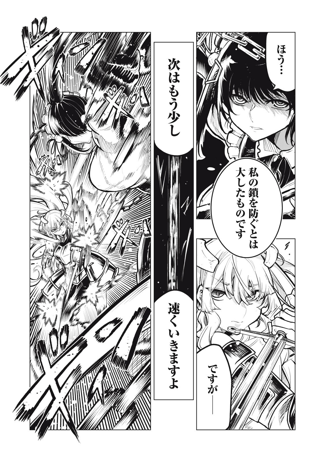 KUNI WO OWARETA RYUUSHI-SAN, HIROWARETA RINGOKU DE UKKARI MUSOU SHITE SHIMAU.〜 JAKUSHOU KOKKA GA TAIRIKU SAIKYOU NO RYUU NO RAKUEN NI NARU MADE 〜 Chapter 47.1 - Page 9