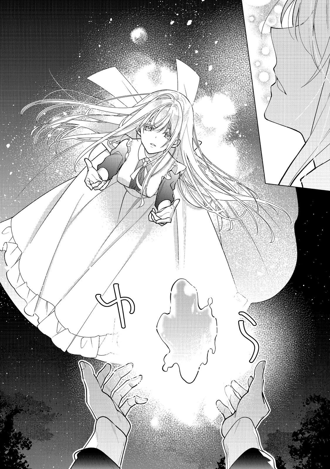 HEROINE? SEIJO? IIE, ALL WORKS MAID DESU (KO)! Chapter 37.2 - Page 5