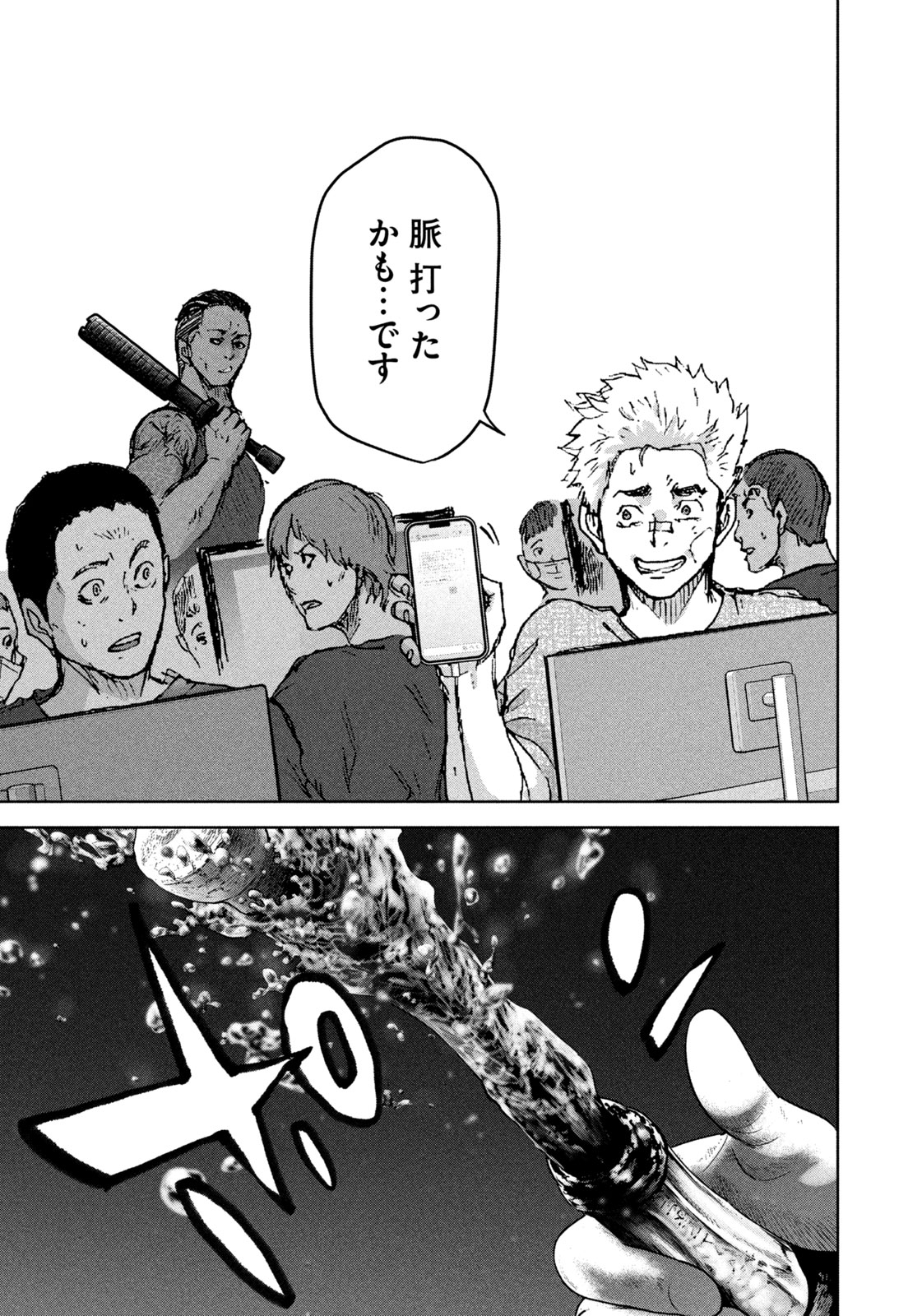 AKUTOKU NO RAKUEN Chapter 2 page 25 - nihonkuni.com