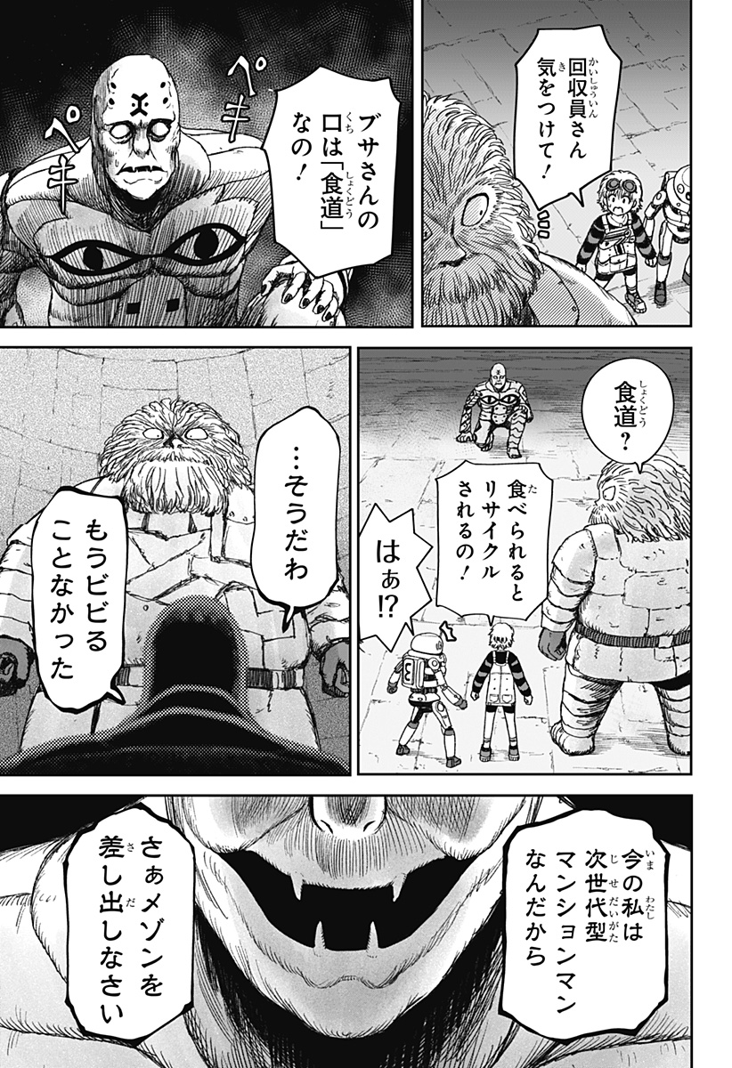 HITOKUI MANSION TO OYA NO MEZON Chapter 39 page 3 - nihonkuni.com
