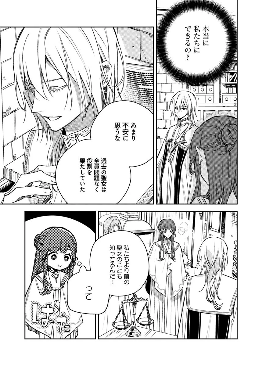 ISEKAI DE ANE NI NAMAE WO UBAWAREMASHITA Chapter 22.3 - Page 3