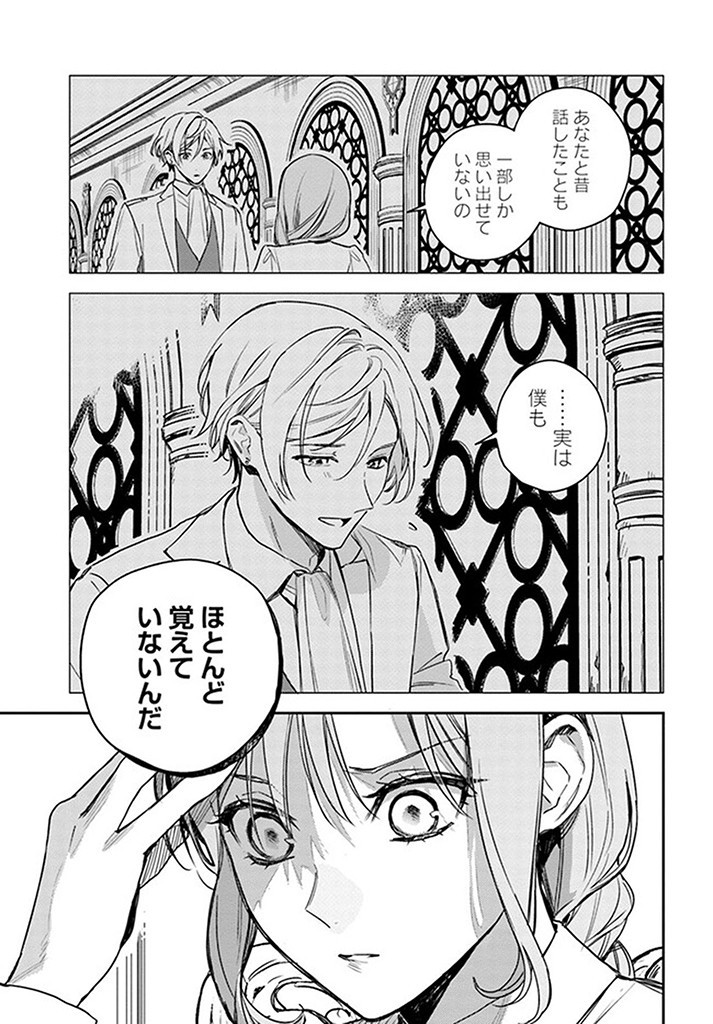 ISEKAI DE ANE NI NAMAE WO UBAWAREMASHITA Chapter 15.3 - Page 5
