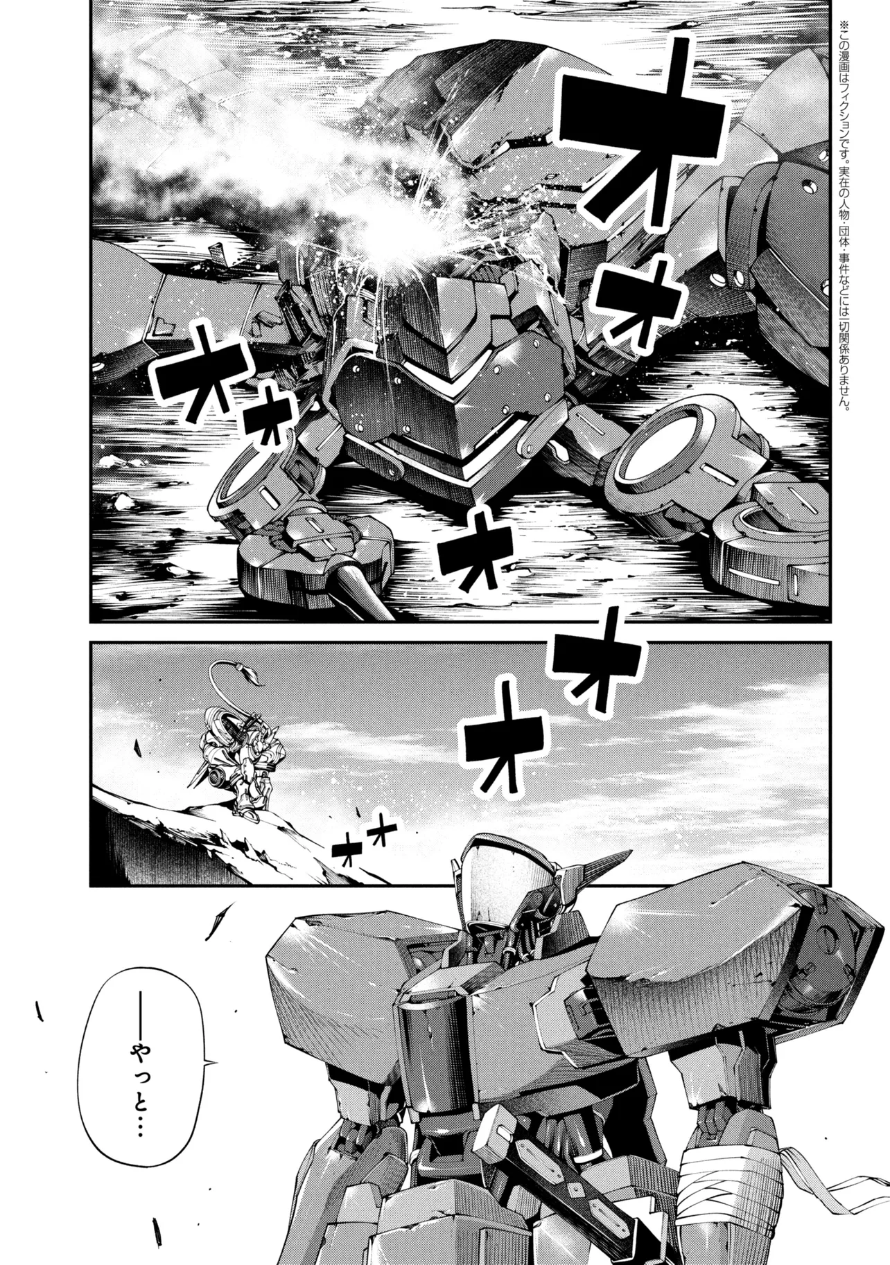 CLASS SAIYASUNE DE URARETA ORE WA, JITSU WA SAIKYOU PARAMETER Chapter 46.1 - Page 5