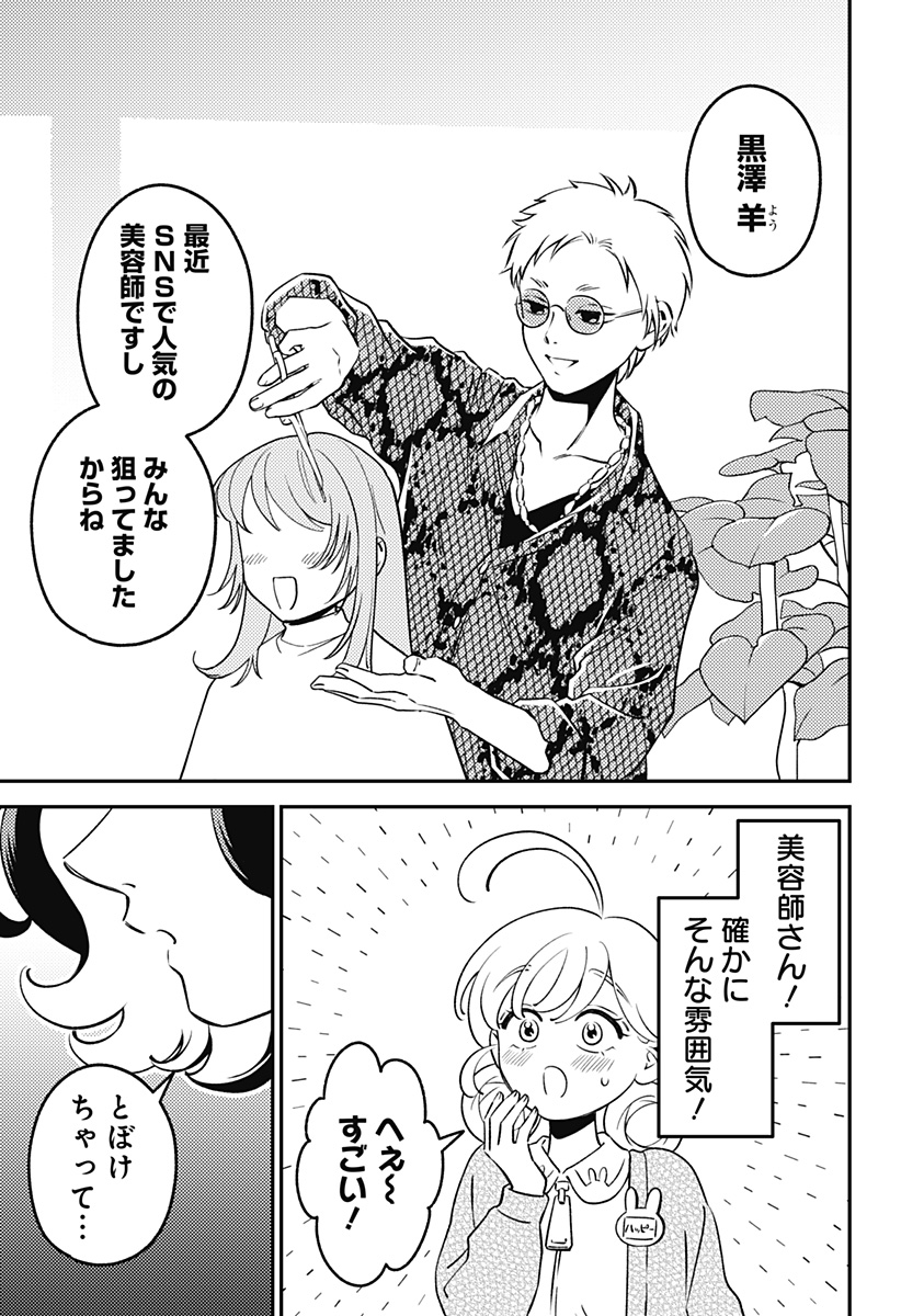 NIKONIKO GENKI☆HAPPY-CHAN Chapter 14 page 13 - nihonkuni.com