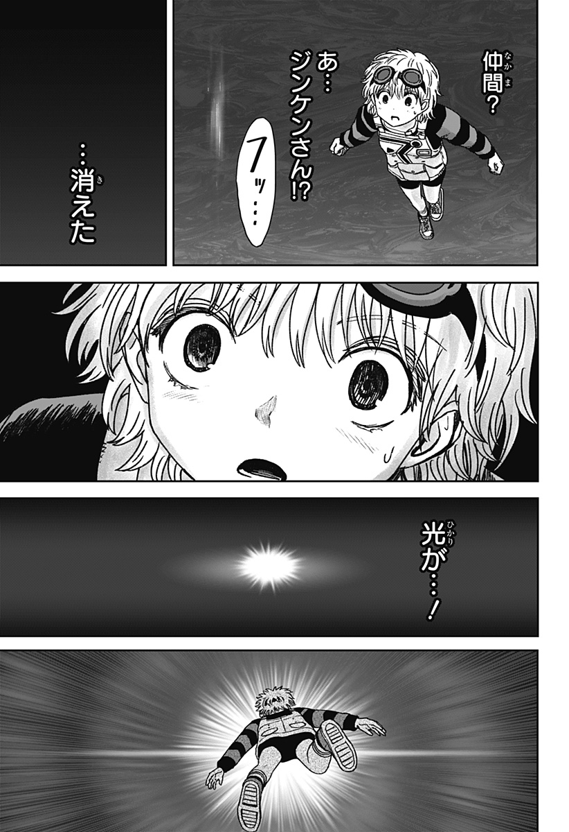 HITOKUI MANSION TO OYA NO MEZON Chapter 39 page 21 - nihonkuni.com