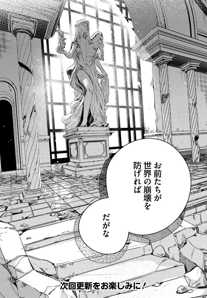 ISEKAI DE ANE NI NAMAE WO UBAWAREMASHITA Chapter 21.2 - Page 15