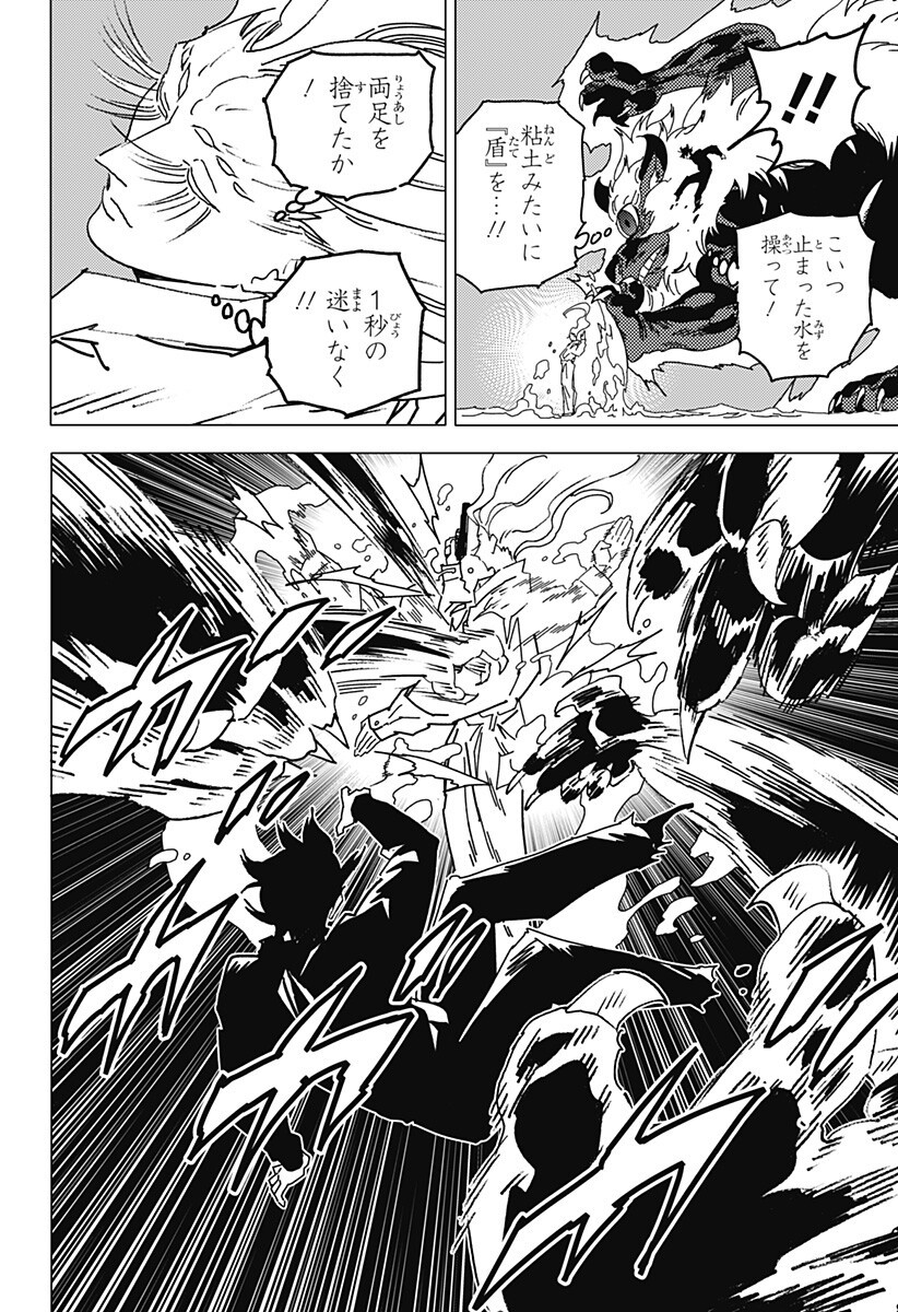 GHOST FIXERS Chapter 92 page 5 - nihonkuni.com