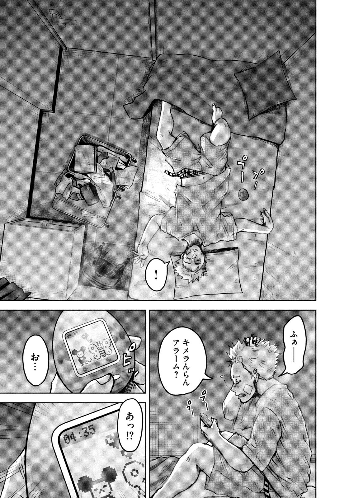 AKUTOKU NO RAKUEN Chapter 2 page 35 - nihonkuni.com