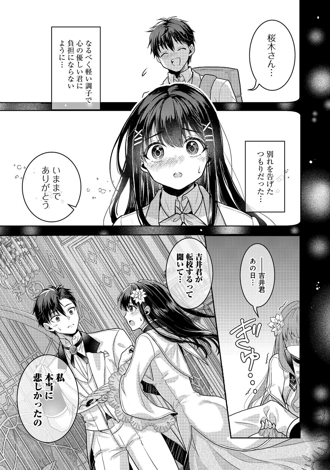 DOREI NI KITAERARERU ISEKAI SEIKATSU Chapter 10.1 - Page 13