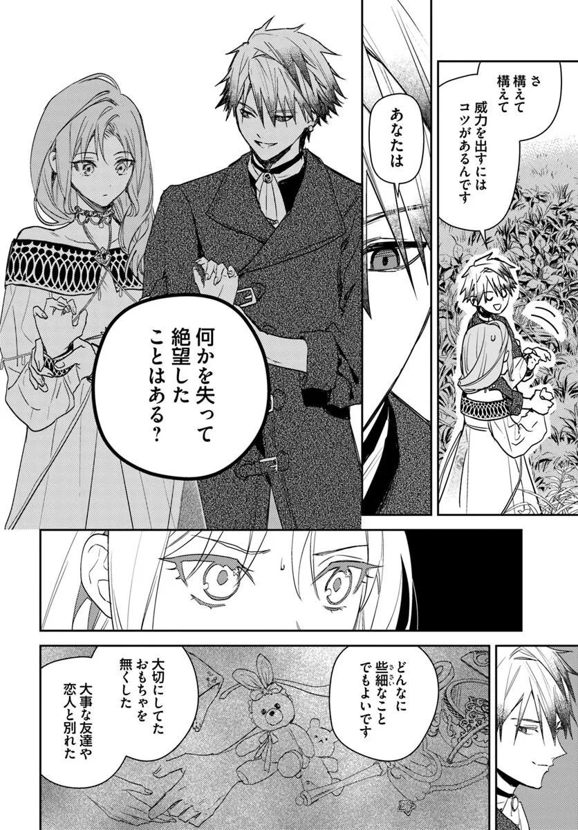 ISEKAI DE ANE NI NAMAE WO UBAWAREMASHITA Chapter 27.4 - Page 3