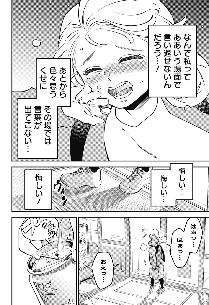 NIKONIKO GENKI☆HAPPY-CHAN Chapter 14 page 18 - nihonkuni.com