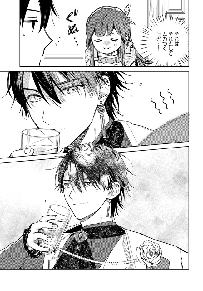 ISEKAI DE ANE NI NAMAE WO UBAWAREMASHITA Chapter 6.4 - Page 3