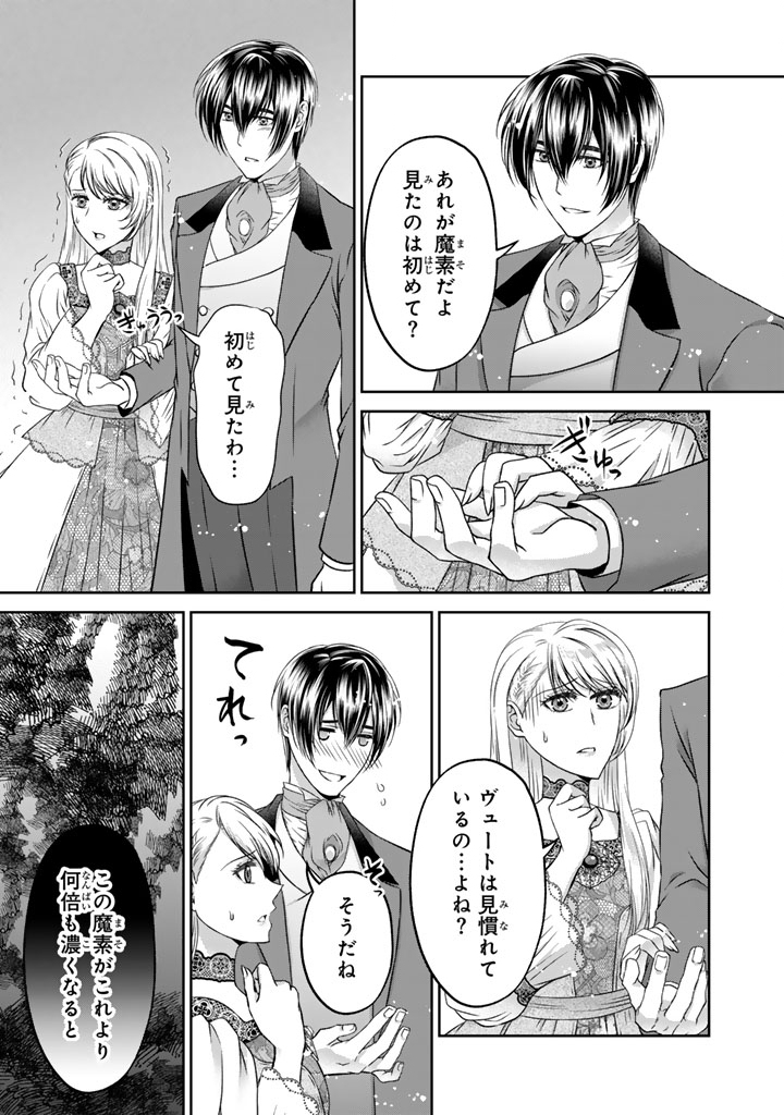 IMOUTO NI SUBETE WO UBAWARETA REIJO WA KONYAKUSHA NO URAGIRI WO SHIRI KAIKI SURU Chapter 18.2 - Page 2