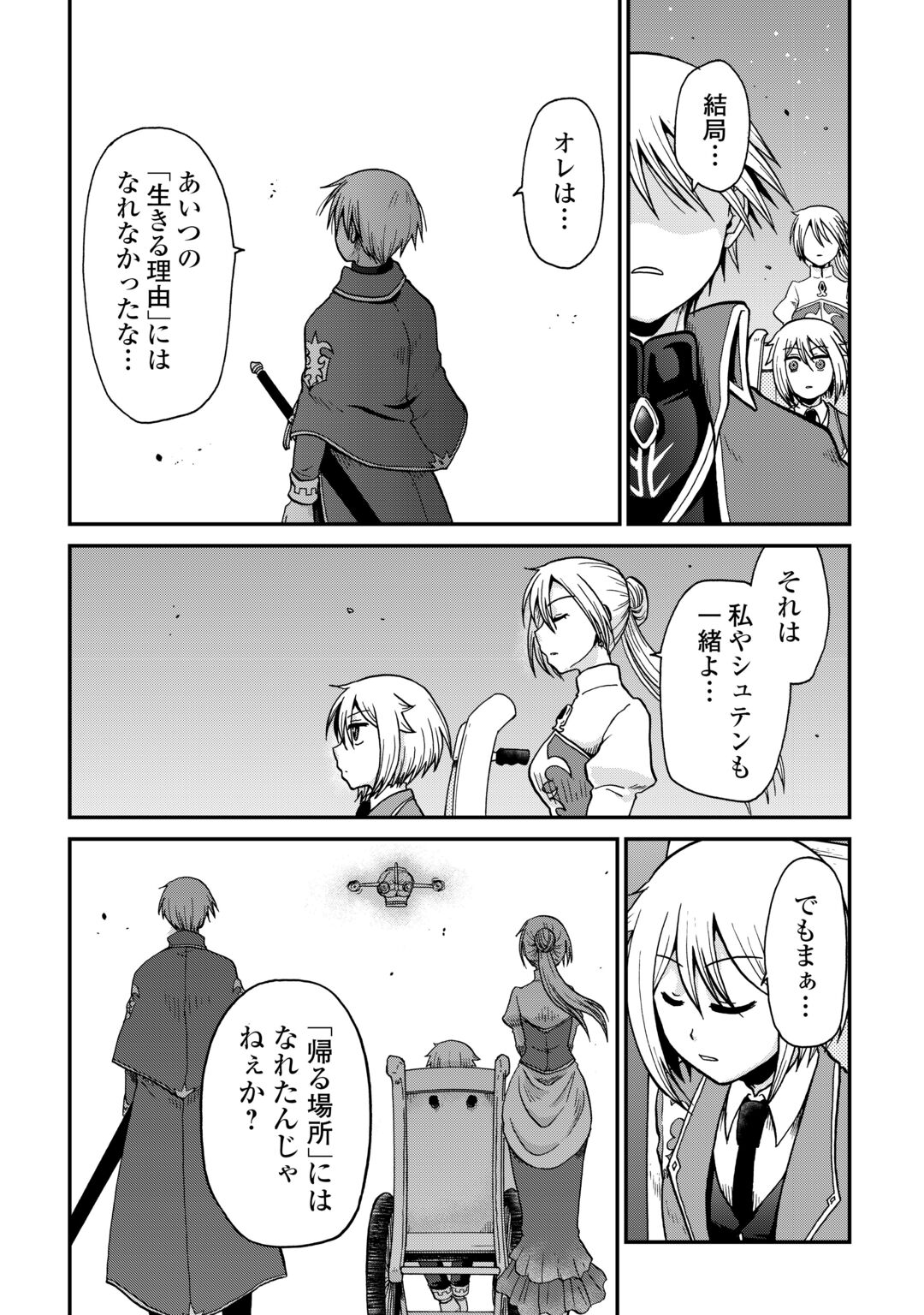 ZENSE WA KENTEI KONJOU KUZU OUJI Chapter 60 - Page 22
