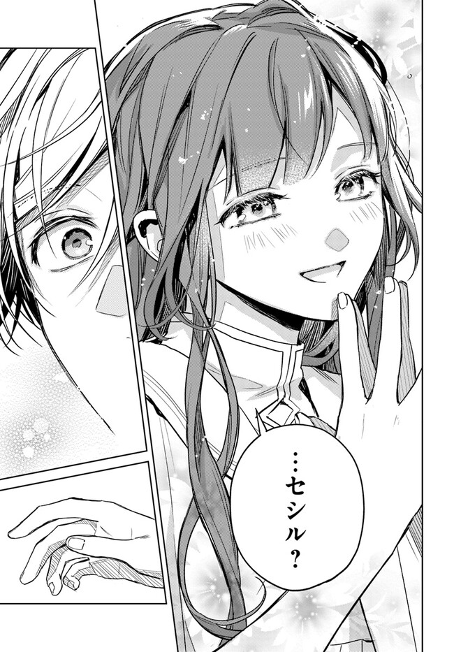 ISEKAI DE ANE NI NAMAE WO UBAWAREMASHITA Chapter 9.4 - Page 7
