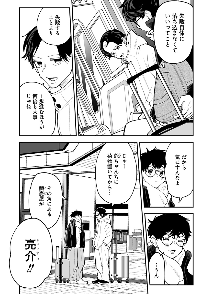 KI NI NARU KURUMI-SAN! - RAW Chapter 59 - Page 6