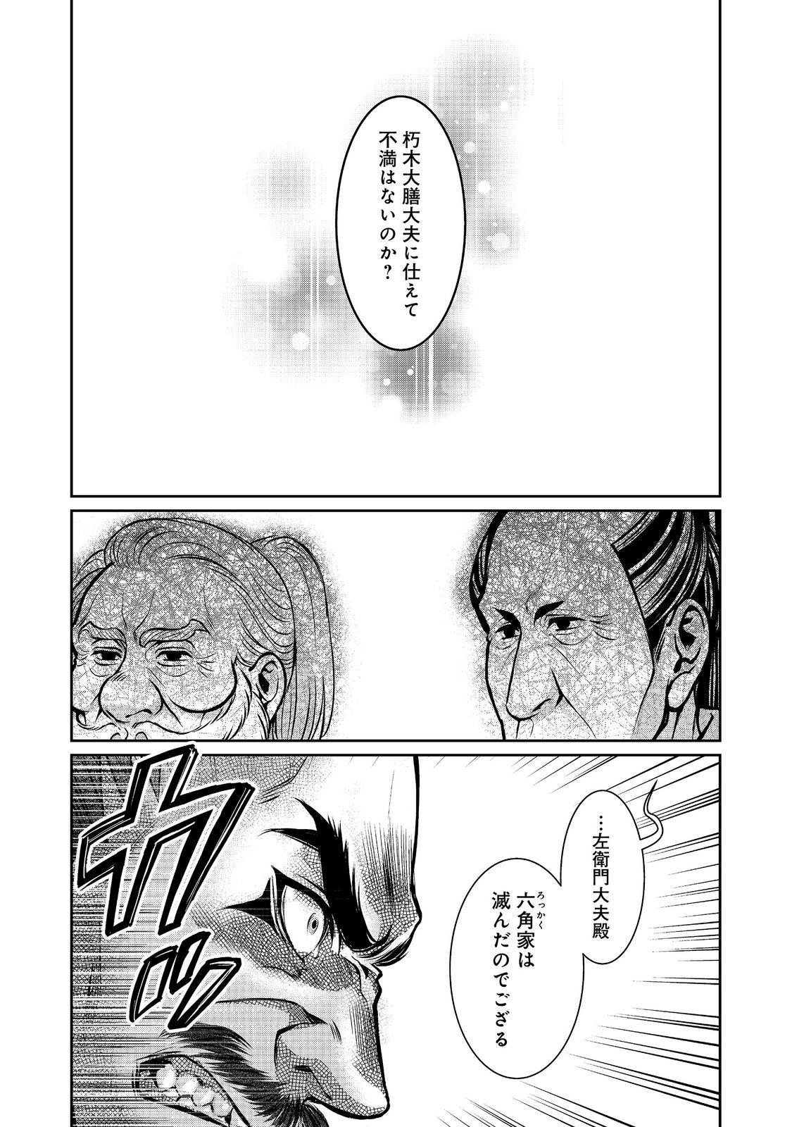 AFUMI NO UMI - MINAMO GA YURERU TOKI Chapter 56 - Page 6