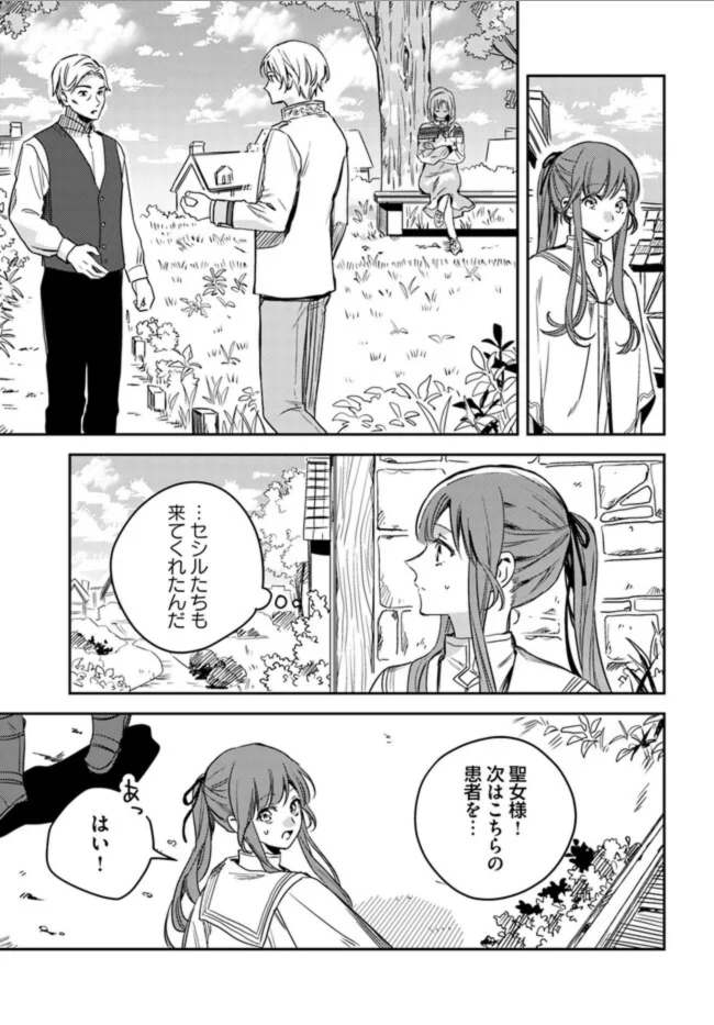 ISEKAI DE ANE NI NAMAE WO UBAWAREMASHITA Chapter 12.4 - Page 6