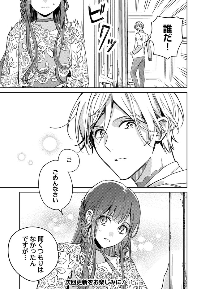 ISEKAI DE ANE NI NAMAE WO UBAWAREMASHITA Chapter 7.2 - Page 9