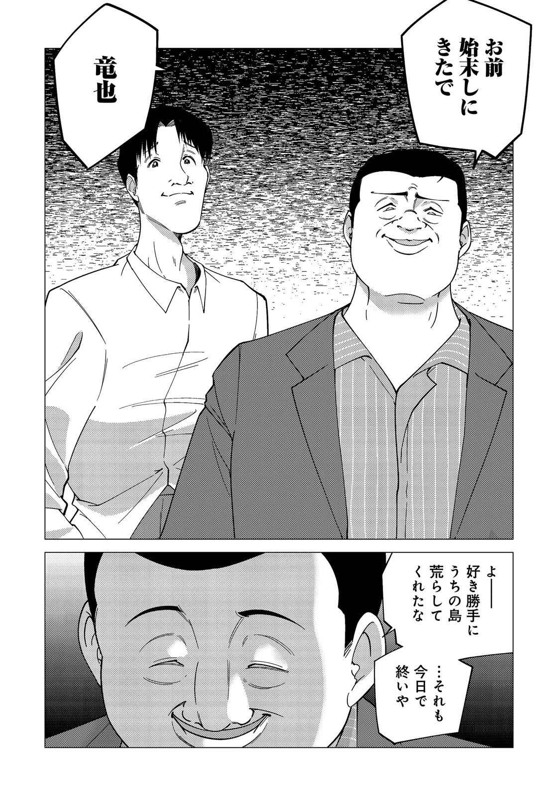 KOSOTSU, MUSHOKU, BOTCHI NO ORE GA, GENDAI DUNGEON DE OKU WO KASEGETA WA KE KAISHA GA TOSAN SHITE MUSHOKU NI NATTANODE, KYO KARA HIMITSU NO DAN JOHN NI MOGUTTE KASEIDEIKO TO OMOIMASU Chapter 21 - Page 18
