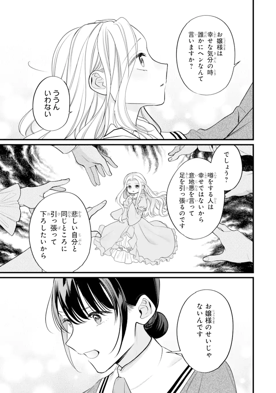 TOUTOI 5-SAI-TACHI GA WATASHI NI KEKKON AITE WO ASSEN SHITE KIMASU ~SUTERARE REIJOU NO WATASHI NI SHOUKAI SARETA NO WA NANTO SAISHO HOSA~ RAW Chapter 12.2 - Page 5