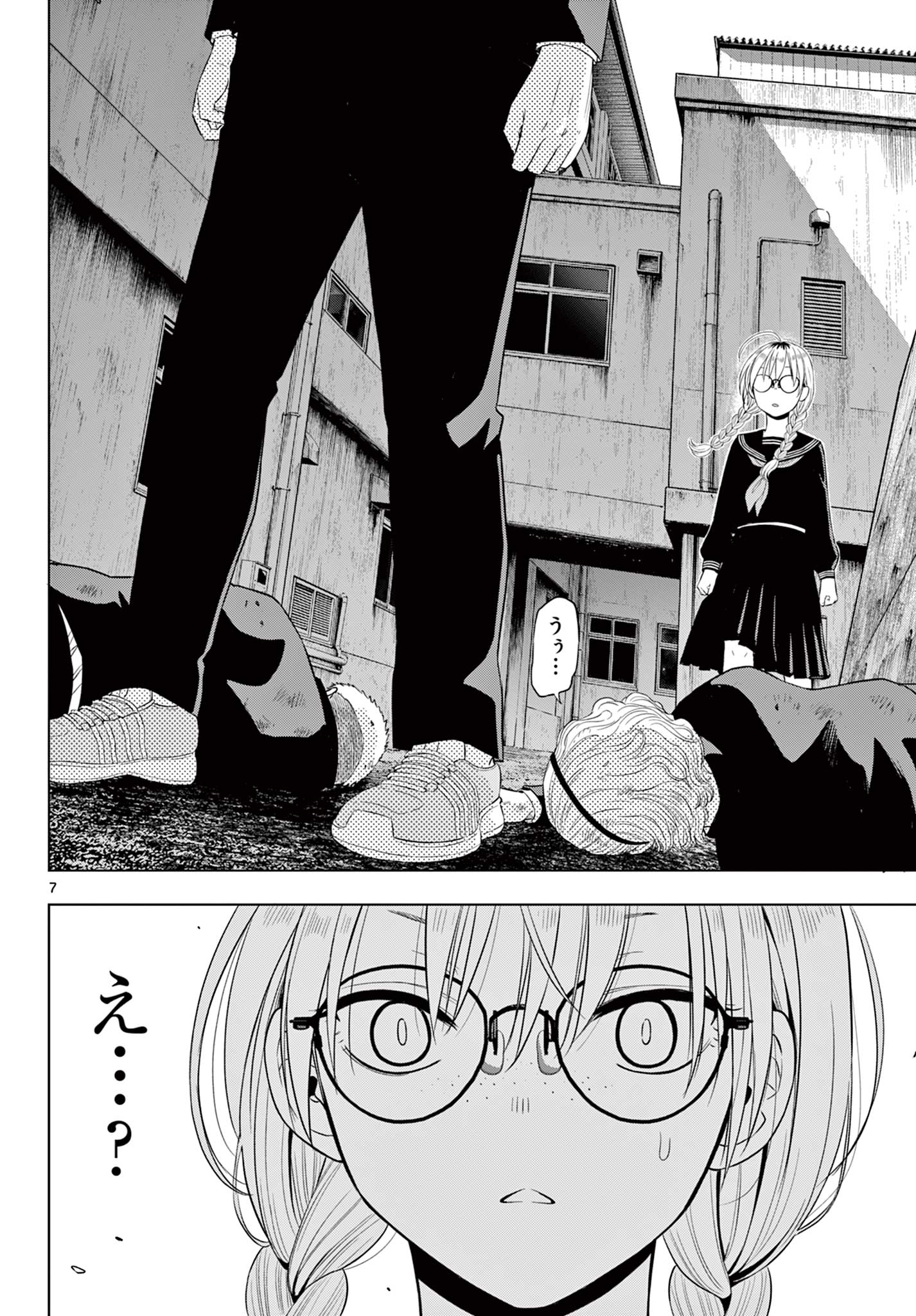 COSMOS Chapter 37 - Page 7