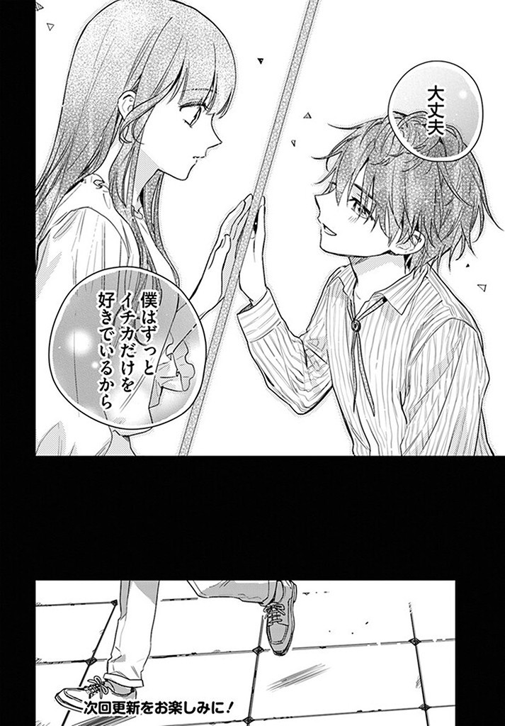 ISEKAI DE ANE NI NAMAE WO UBAWAREMASHITA Chapter 16.3 - Page 7