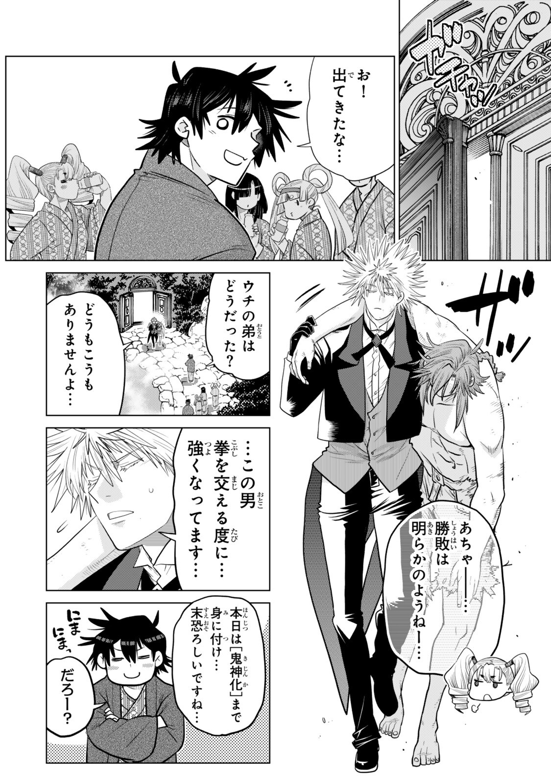 OCHIKOBORE DATTA ANI GA JITSUHA SAIKYOU: SHIJOU SAIKYOU NO YUUSHA WA TENSEI-SHI, GAKUEN DE MUJIKAKU NI MUSOU SURU Chapter 49.4 - Page 10
