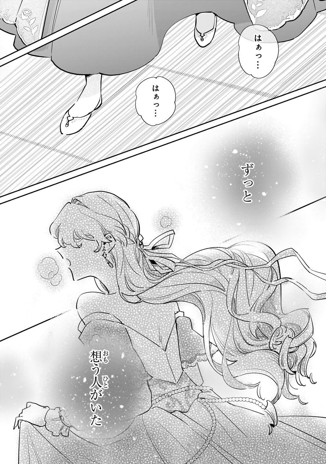 KANCHIGAI KEKKON: ITSUWARI NO HANAYOME NO HAZU GA, NAZE KA RYUUOU HEIKA NI DEKIAI SARETEMASU!? Chapter 16.3 page 1 - nihonkuni.com