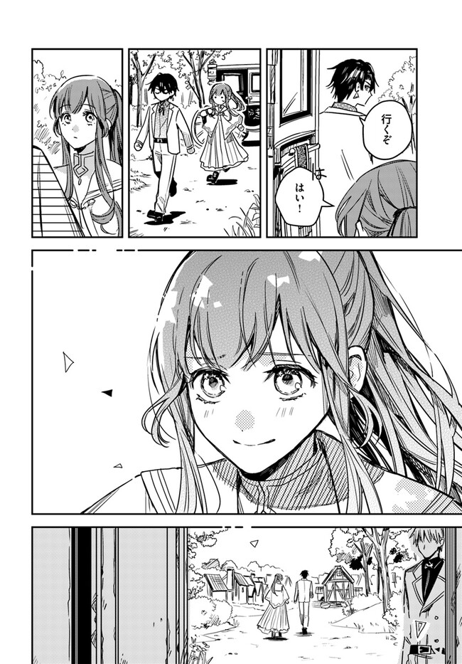 ISEKAI DE ANE NI NAMAE WO UBAWAREMASHITA Chapter 12.3 - Page 2