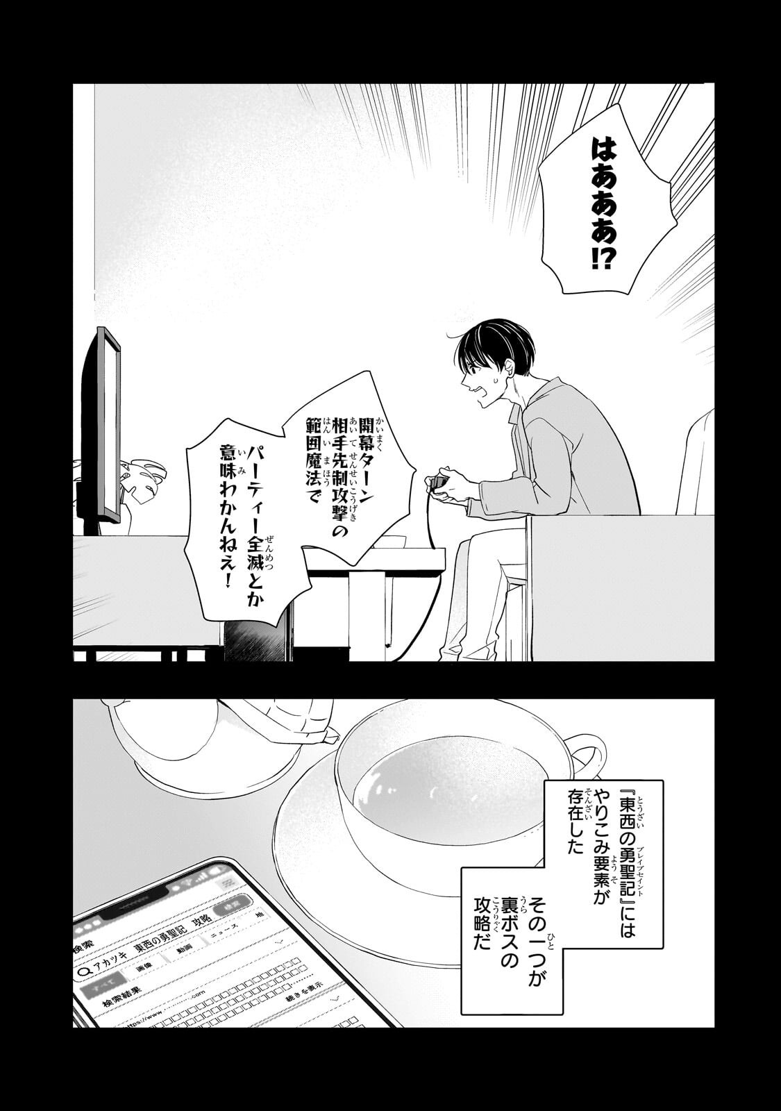 SHINU UNMEI NI ARU AKUYAKU REIJOU NO ONI NI TENSEI SHITA NO DE, IMOUTO WO SODATETE MIRAI WO KAETAI TO OMOIMASU: SEKAI SAIKYOU WA ORE DA KEDO, SEKAI SAIKAWA WA IMOUTO NI CHIGAINAI Chapter 15.1 - Page 6