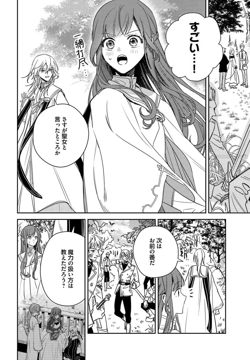 ISEKAI DE ANE NI NAMAE WO UBAWAREMASHITA Chapter 28.1 - Page 4