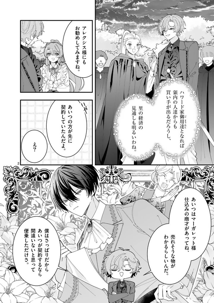 OHARIKO REIJOU TO KOORI NO HAKUSHAKU NO SHIROI KEKKON Chapter 20 - Page 2
