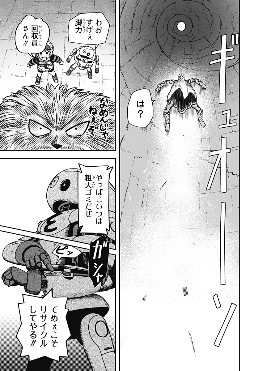 HITOKUI MANSION TO OYA NO MEZON Chapter 39 page 7 - nihonkuni.com