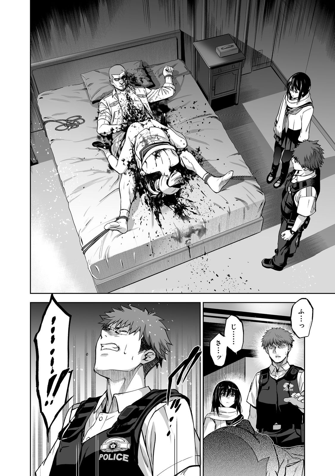 SATSUJINKI KARI Chapter 14 - Page 10