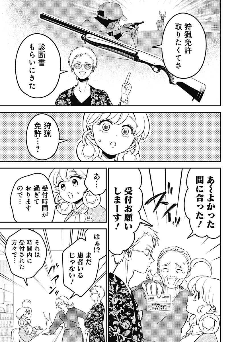NIKONIKO GENKI☆HAPPY-CHAN Chapter 14 page 3 - nihonkuni.com
