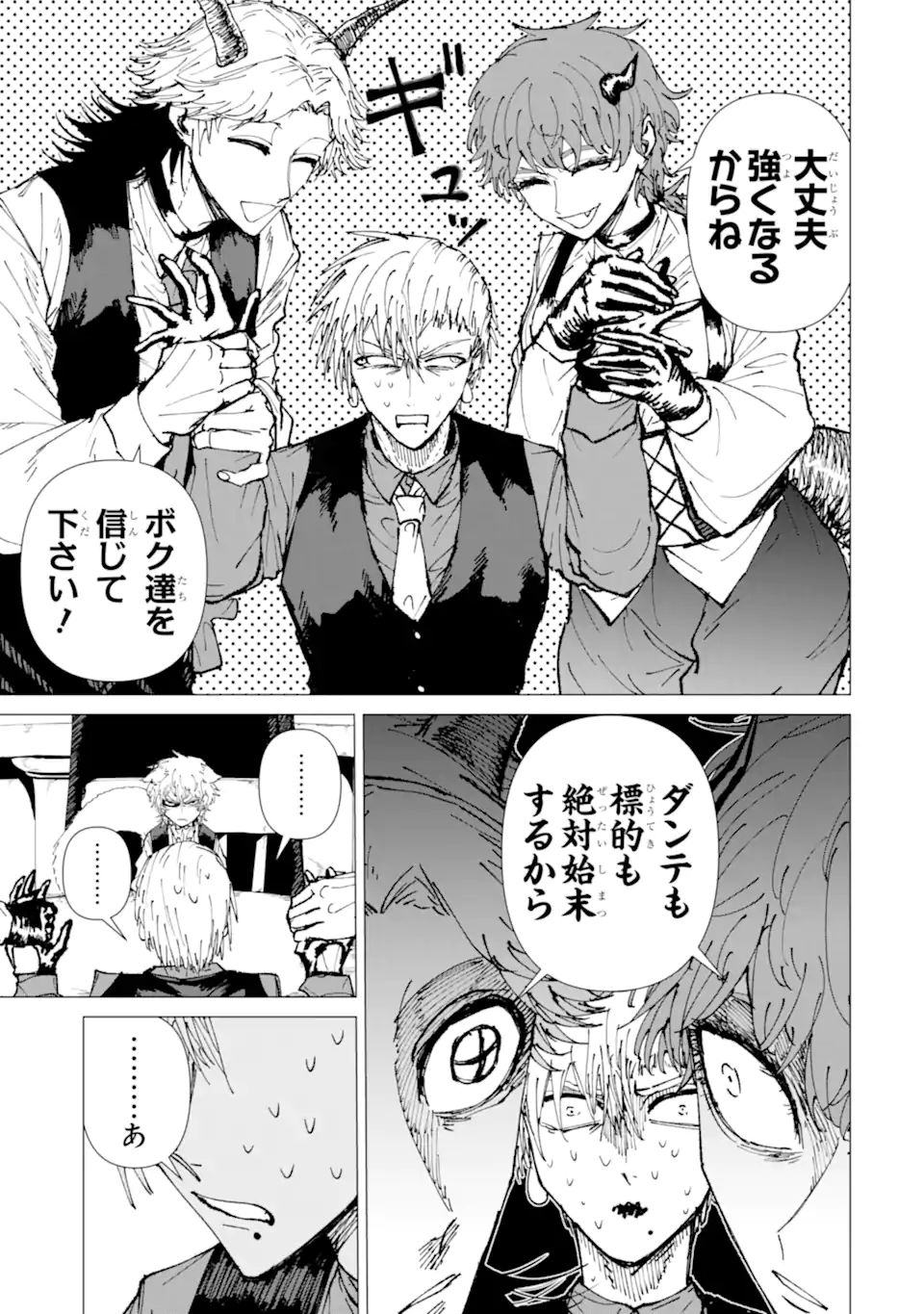 KILLER'S FAMILIA Chapter 10.2 - Page 4
