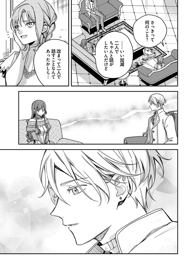 ISEKAI DE ANE NI NAMAE WO UBAWAREMASHITA Chapter 14.3 - Page 2