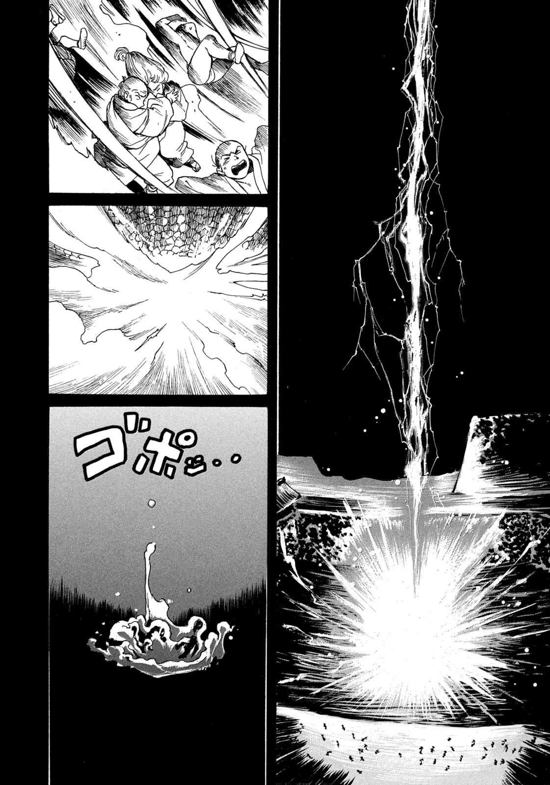 SNOW DOME TOWN Chapter 27 - Page 10