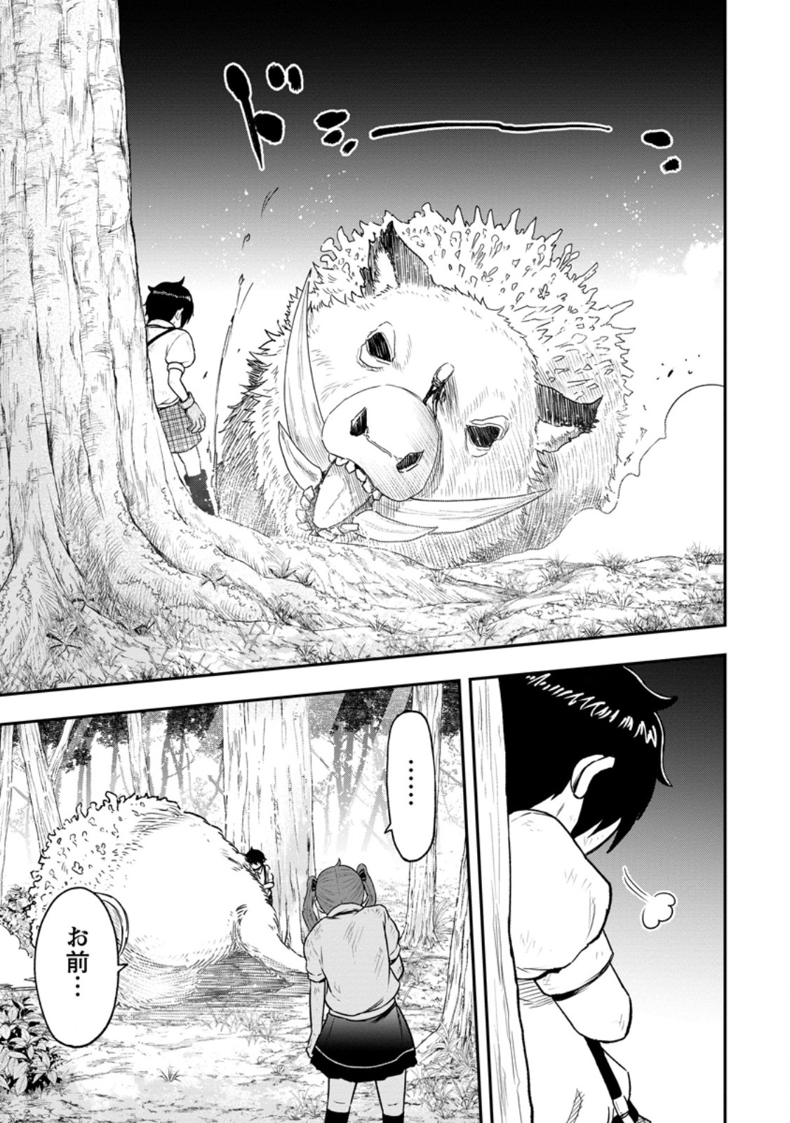 ZATSUYO FUYO JUTSU SHI GA JIBUN NO SAIKYO NI KIZUKU MADE MEIWAKU WO KAKENAI YO NI SHITEKIMASHITAGA, TSUIHO SARETANODE SUKI NI IKIRU KOTO NI SHIMASHITA Chapter 55.4 - Page 6