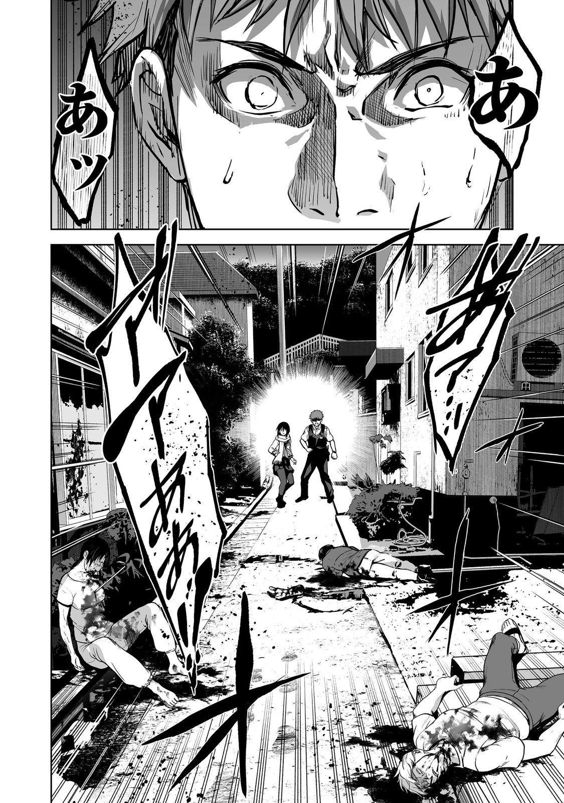 SATSUJINKI KARI Chapter 14 - Page 20