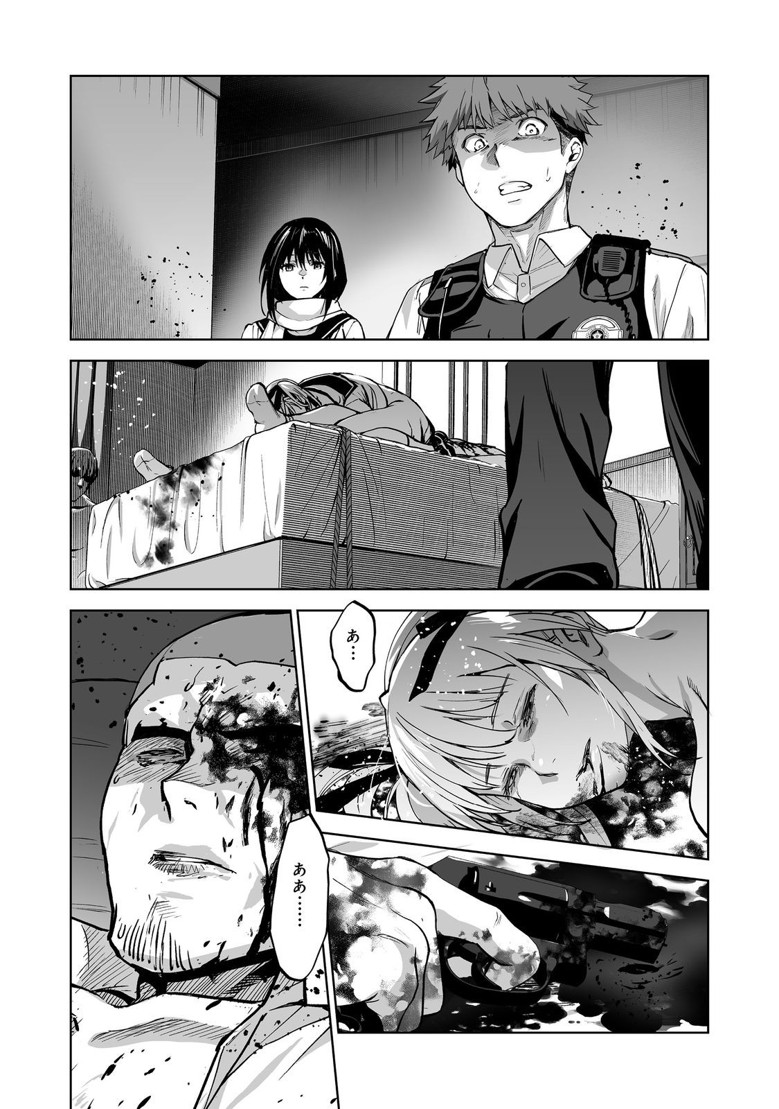 SATSUJINKI KARI Chapter 14 - Page 9