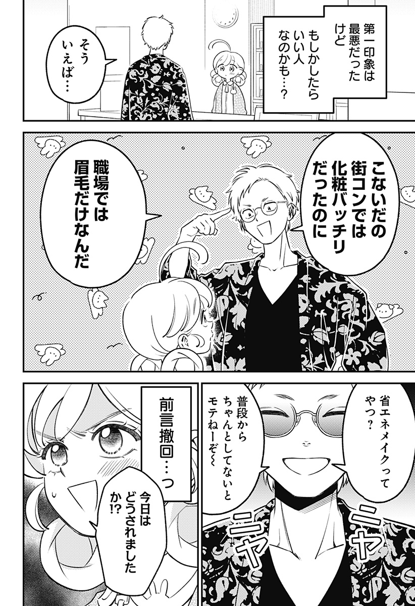 NIKONIKO GENKI☆HAPPY-CHAN Chapter 14 page 2 - nihonkuni.com