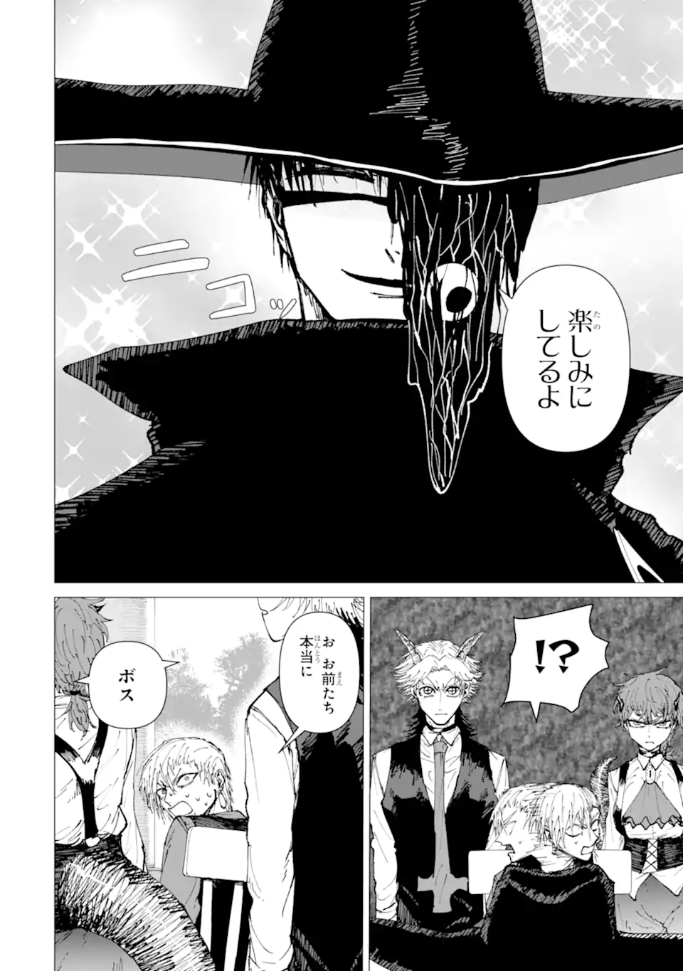 KILLER'S FAMILIA Chapter 10.2 - Page 3